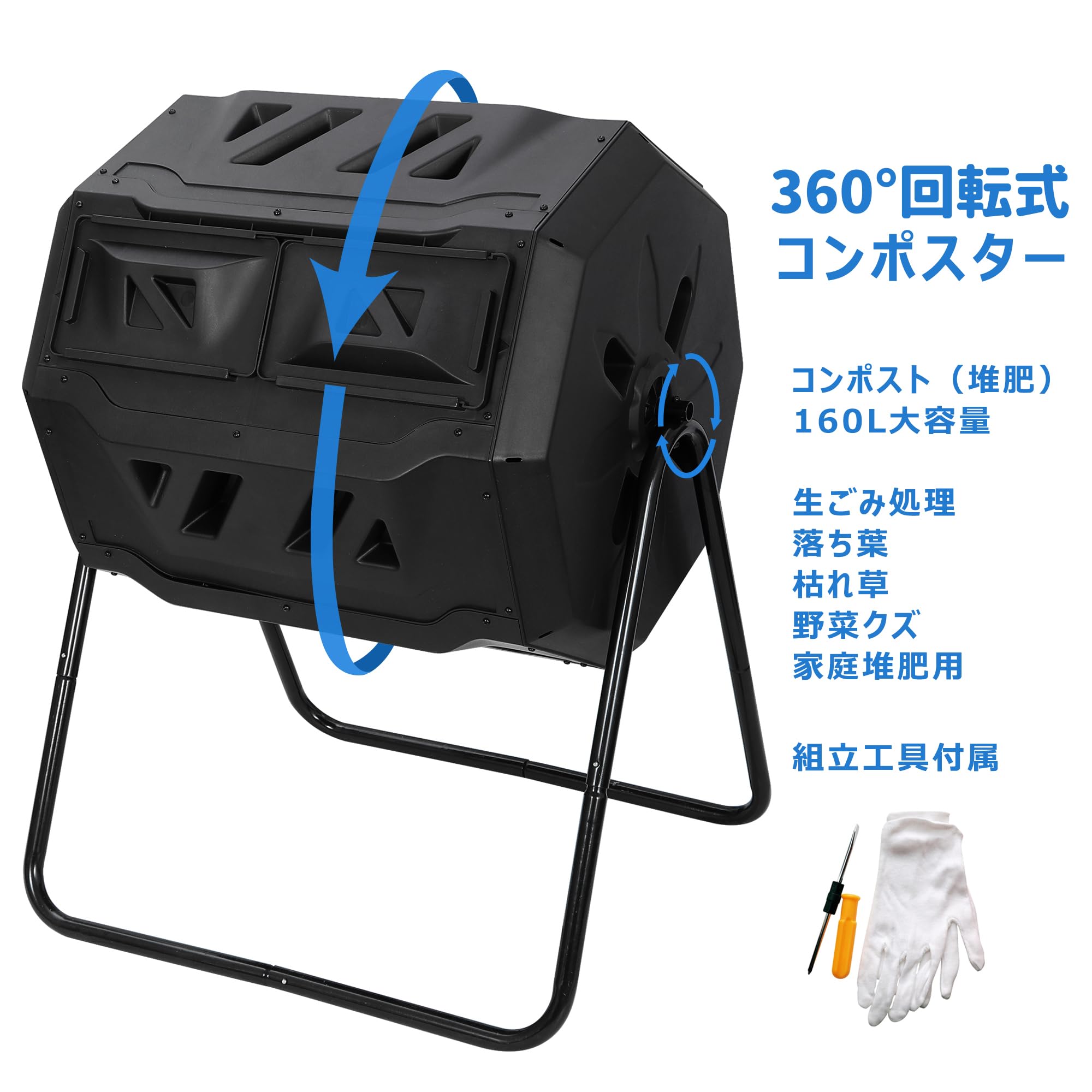 Amazon.co.jp: ZENY コンポスト 回転式コンポスター 160L 大容量